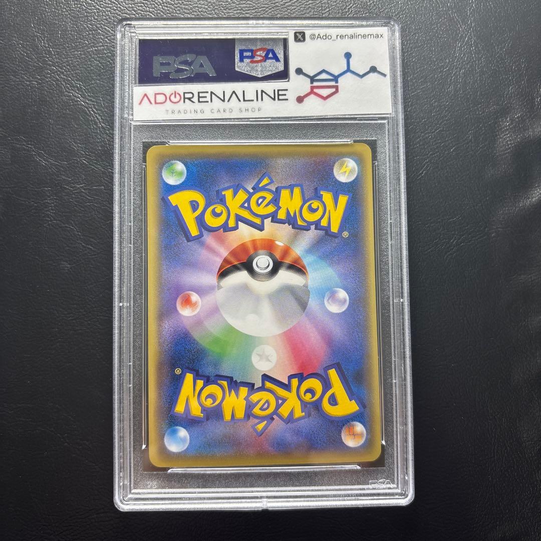 【PSA10】リザードンソウルリンク 083/087