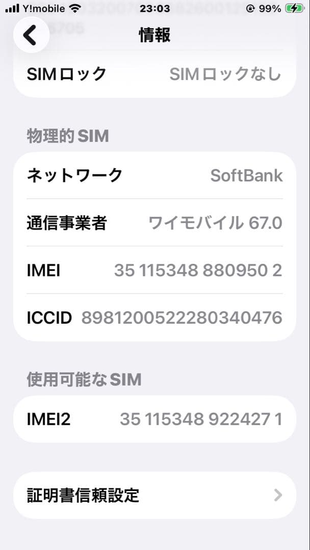 純正BT92%☆ iPhone SE 第3世代 64GB SIMフリー ケース付