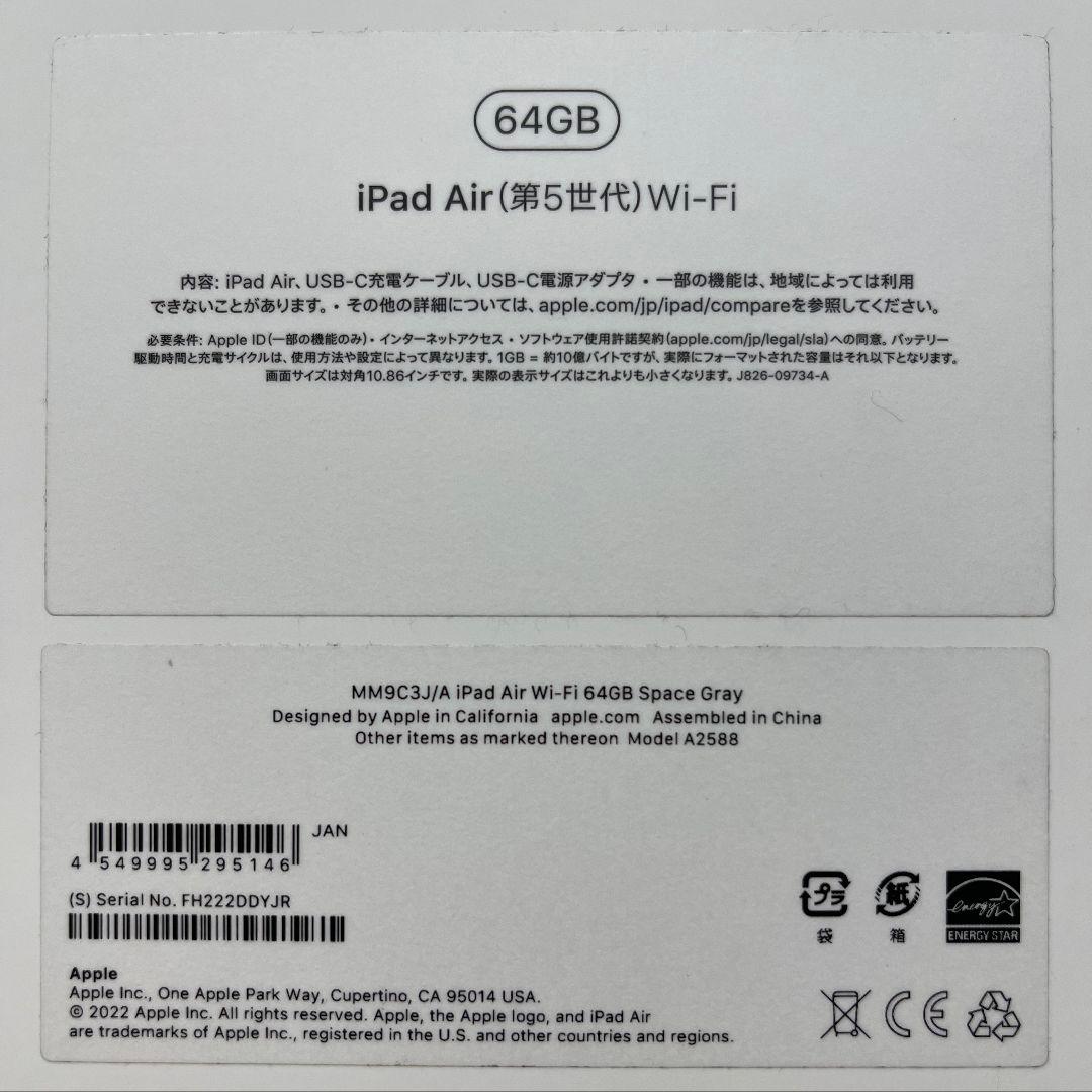 【ジャンク】 iPad Air 第5世代 64GB Wi-Fi スペースグレイ