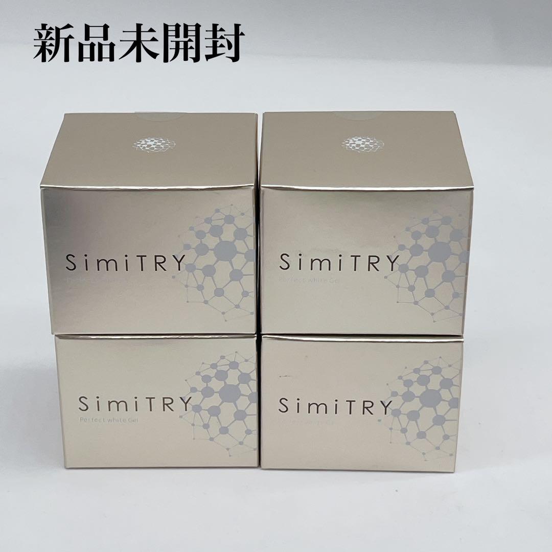 SimiTRY パーフェクトホワイトジェル 4個セット 新品未使用