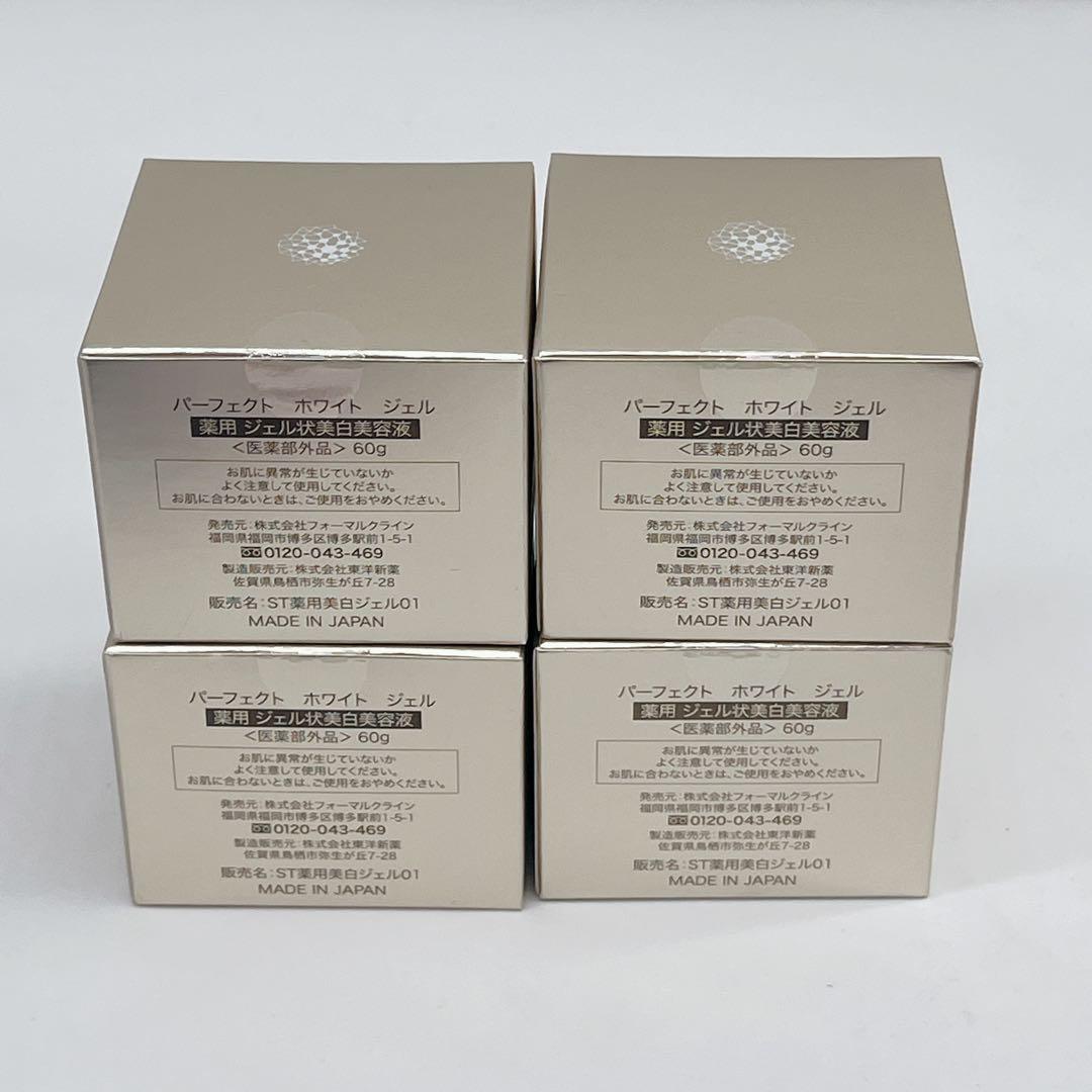 SimiTRY パーフェクトホワイトジェル 4個セット 新品未使用