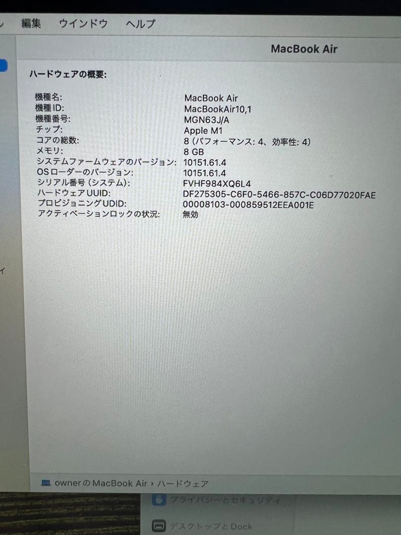 Macbook Air A2337 M1チップ 8GB 256GB 新品バッテリ