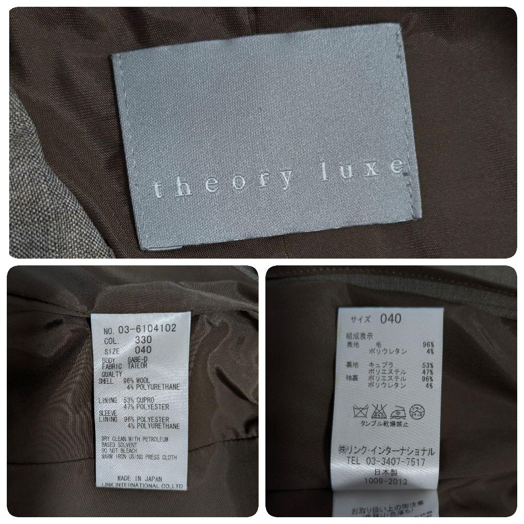 セオリーリュクス✨テーラードパンツスーツ　スカート3点セット　セットアップ