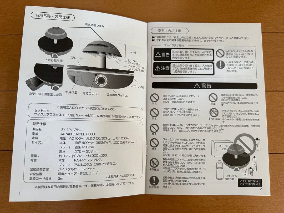 【新品未使用品】ZAIGLE Plus ザイグルプラス 遠赤外線グリル　レッド
