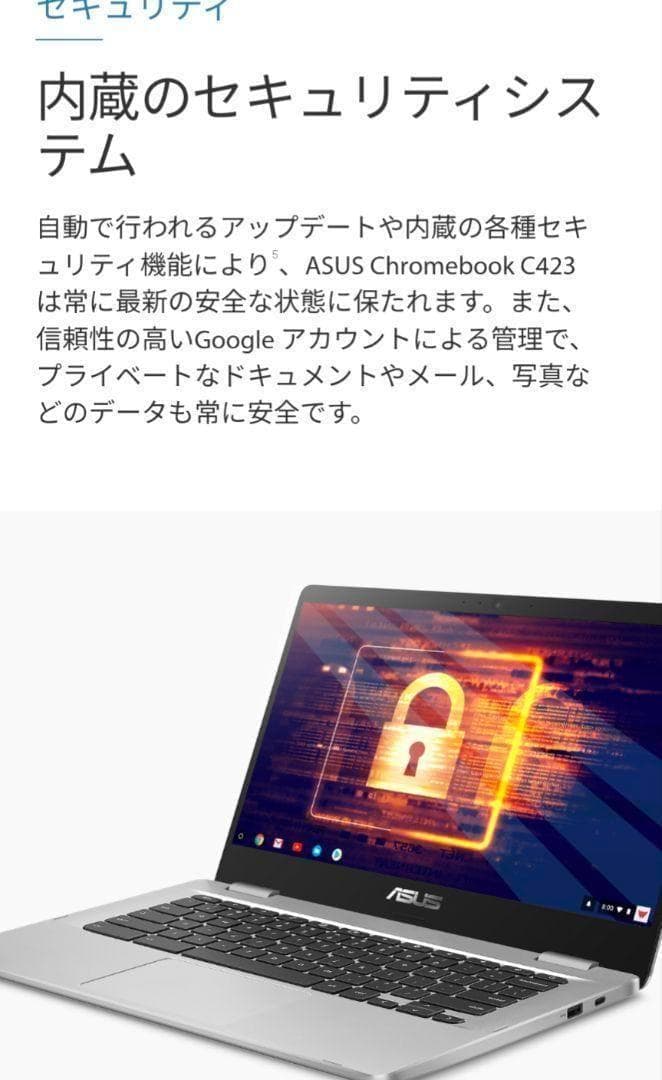 【動作確認済み】ASUS Chromebook C423NA-EB0039
