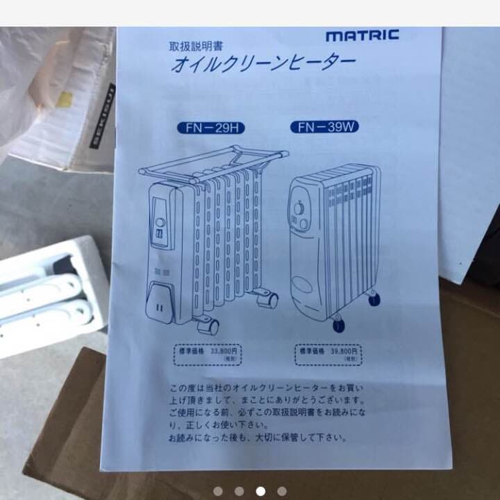 送料無料 ほぼ新品 MATRIC オイルヒーター