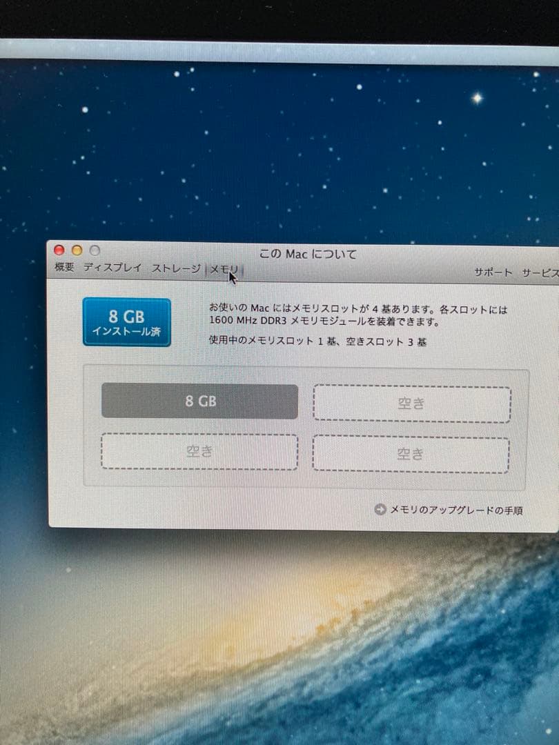 Apple iMac 8GBメモリ 1TBストレージ　 27インチ