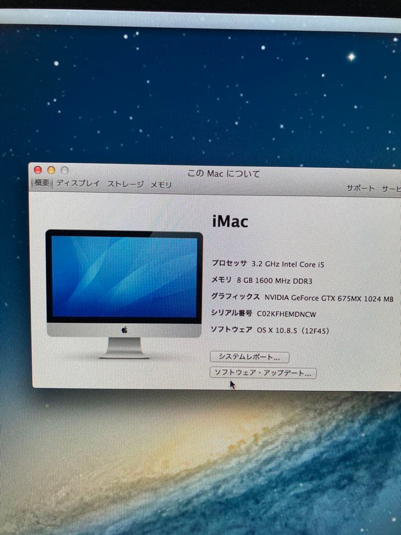Apple iMac 8GBメモリ 1TBストレージ　 27インチ