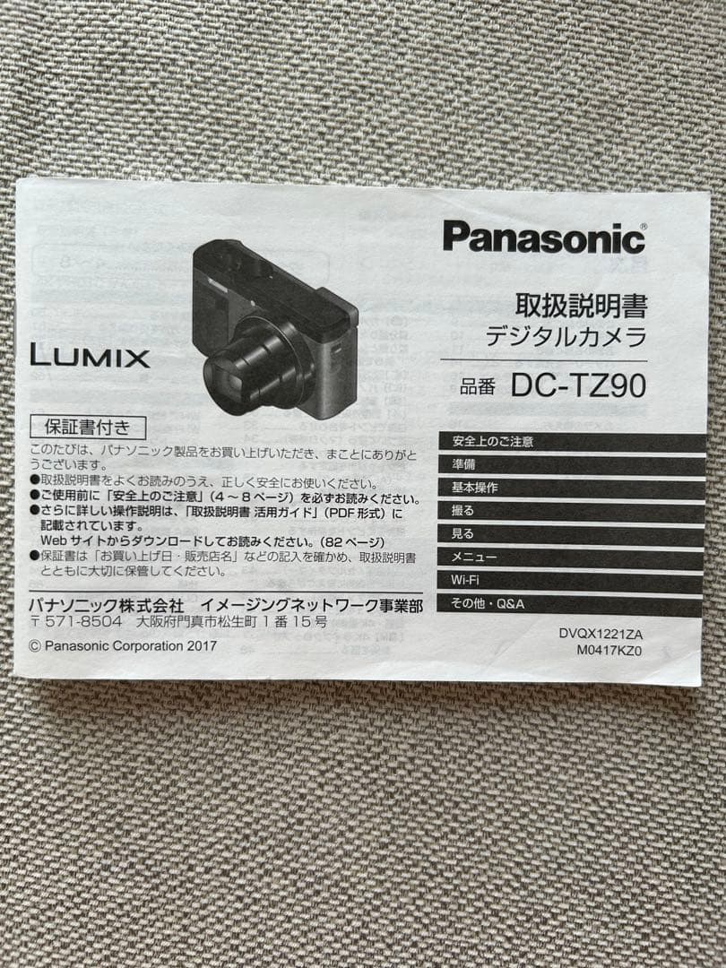 Panasonic DC-TZ90 4K コンパクトデジタルカメラ