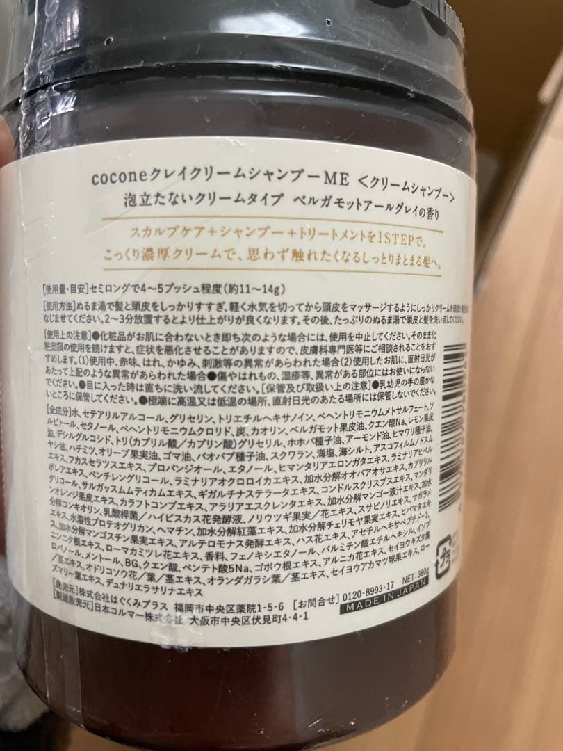 cocone クレイクリームシャンプー 本体1つと詰め替え3つセット⭐︎