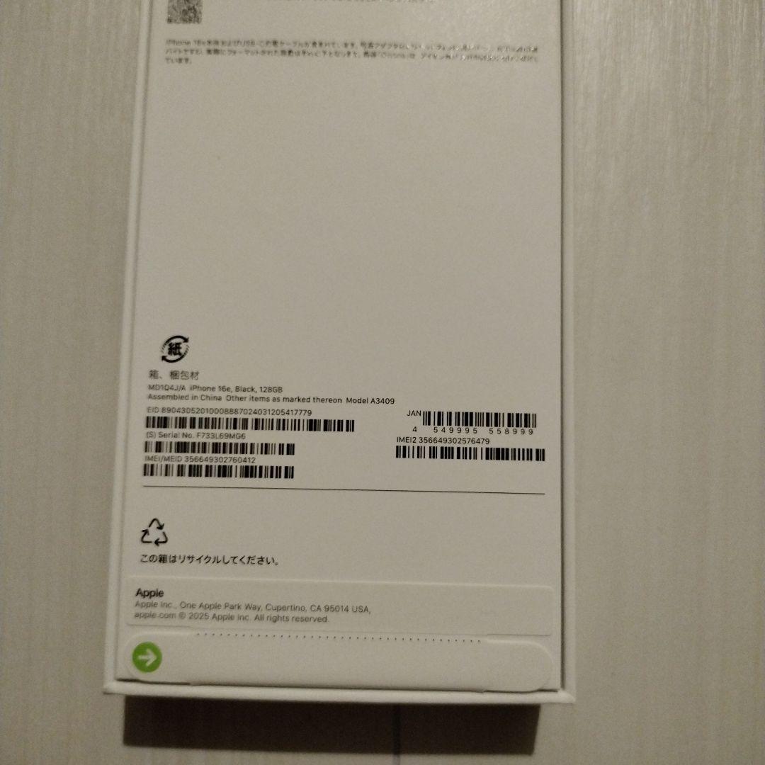 iPhone16e 128GB 本体　翌日発送可‼️