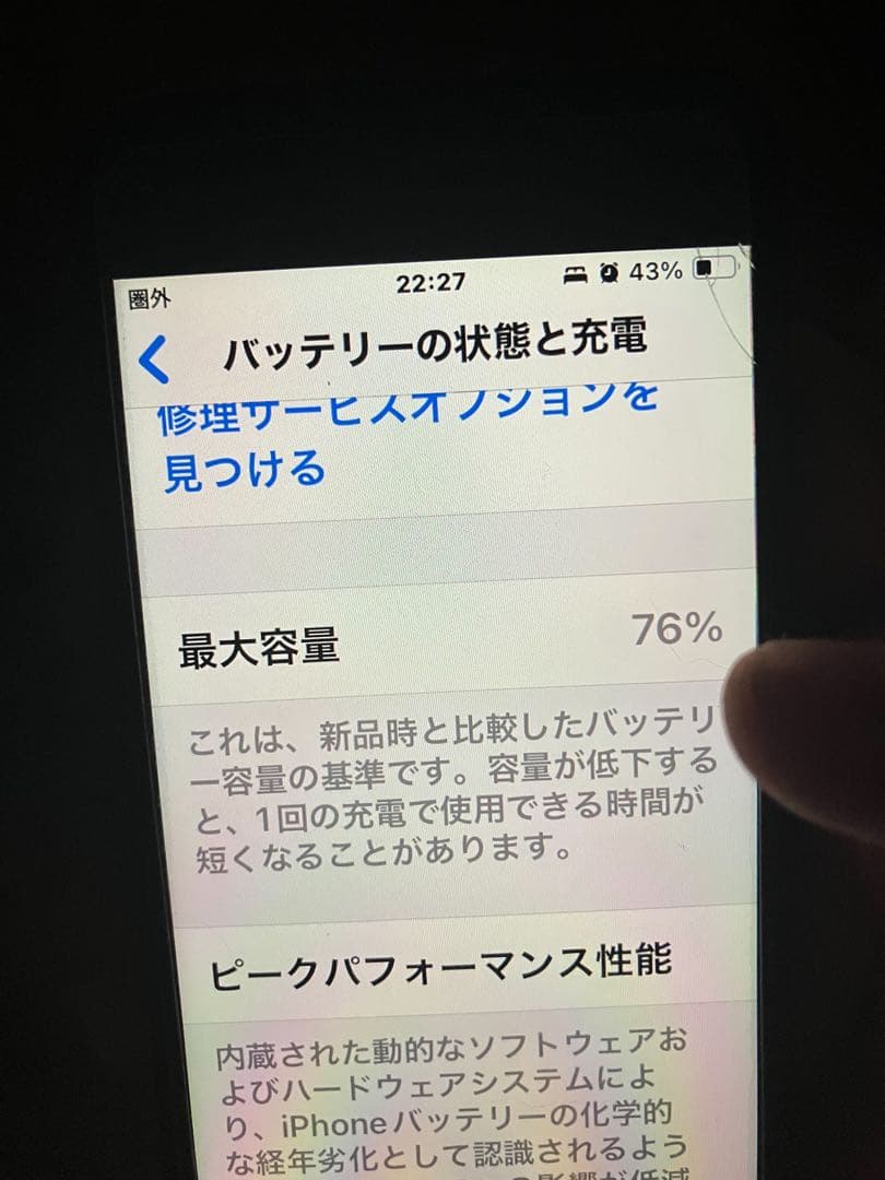 iPhone se 第二世代　64ＧＢブラック 画面ひびあり
