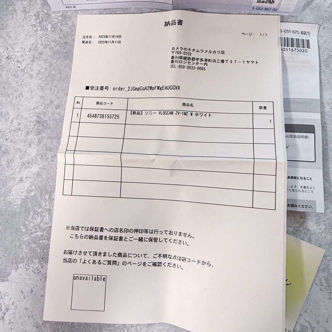 SONY VLOGCAM ZV-1M2 ホワイト コンパクトデジタルカメラ