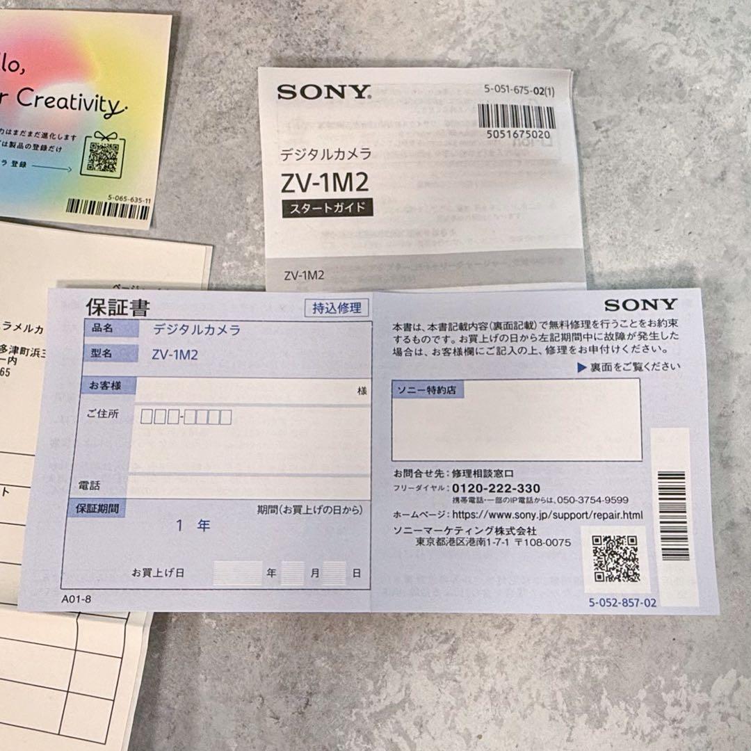 SONY VLOGCAM ZV-1M2 ホワイト コンパクトデジタルカメラ