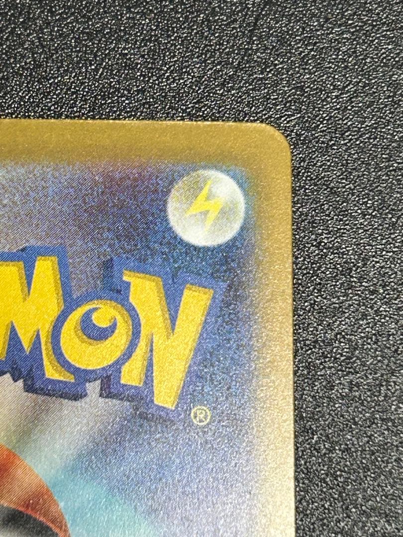 ポケモンカード　メガドリームex ピカチュウ ex SAR 234/193