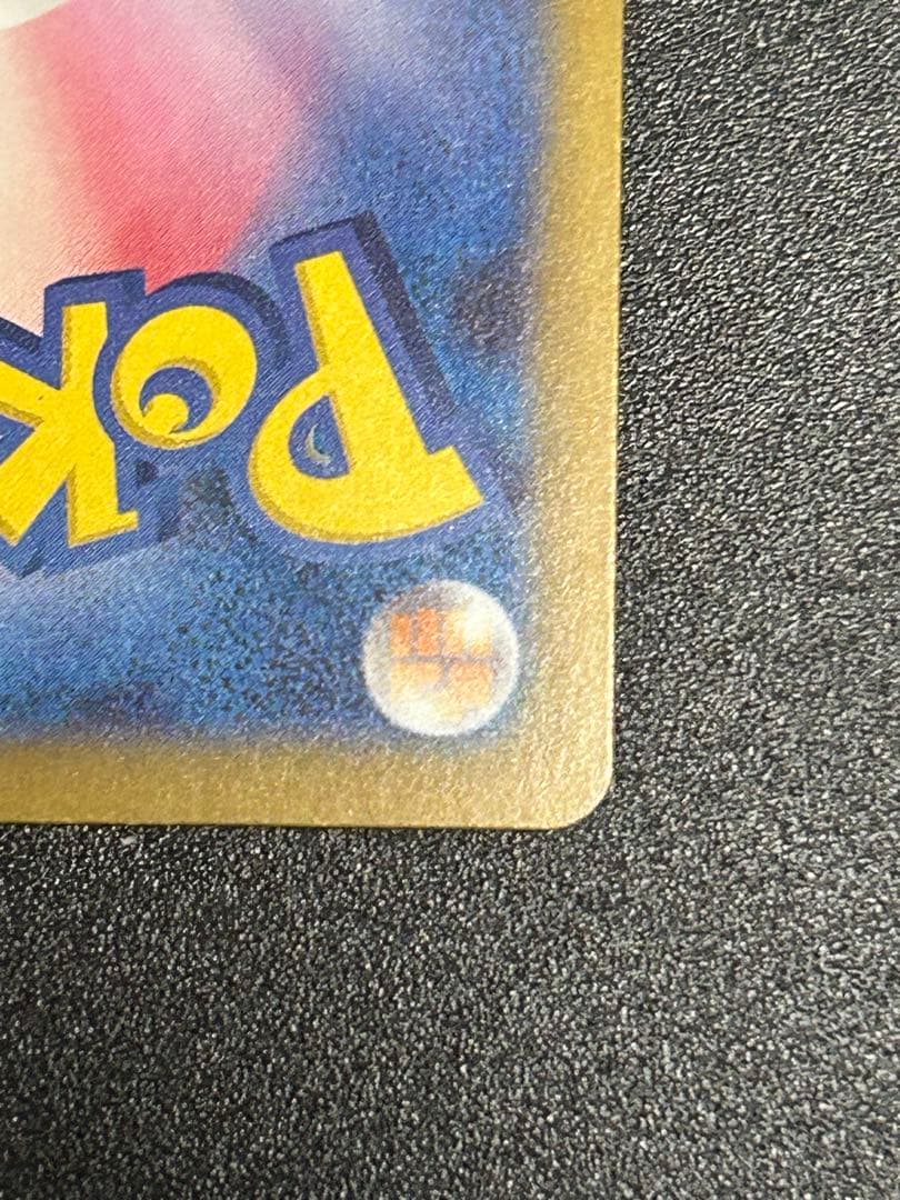 ポケモンカード　メガドリームex ピカチュウ ex SAR 234/193