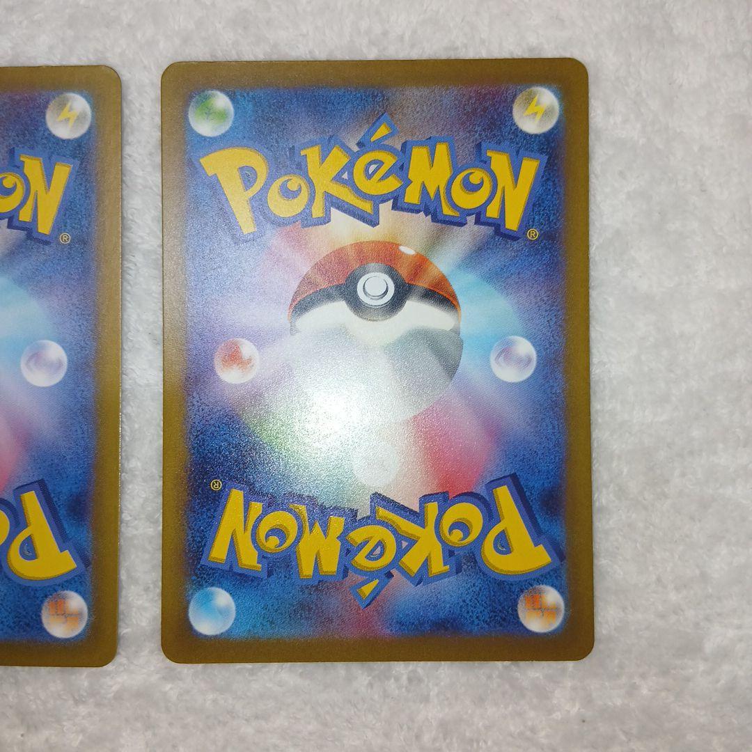 ポケモンカードナンジャモ・ペパーSARまとめ売り2枚