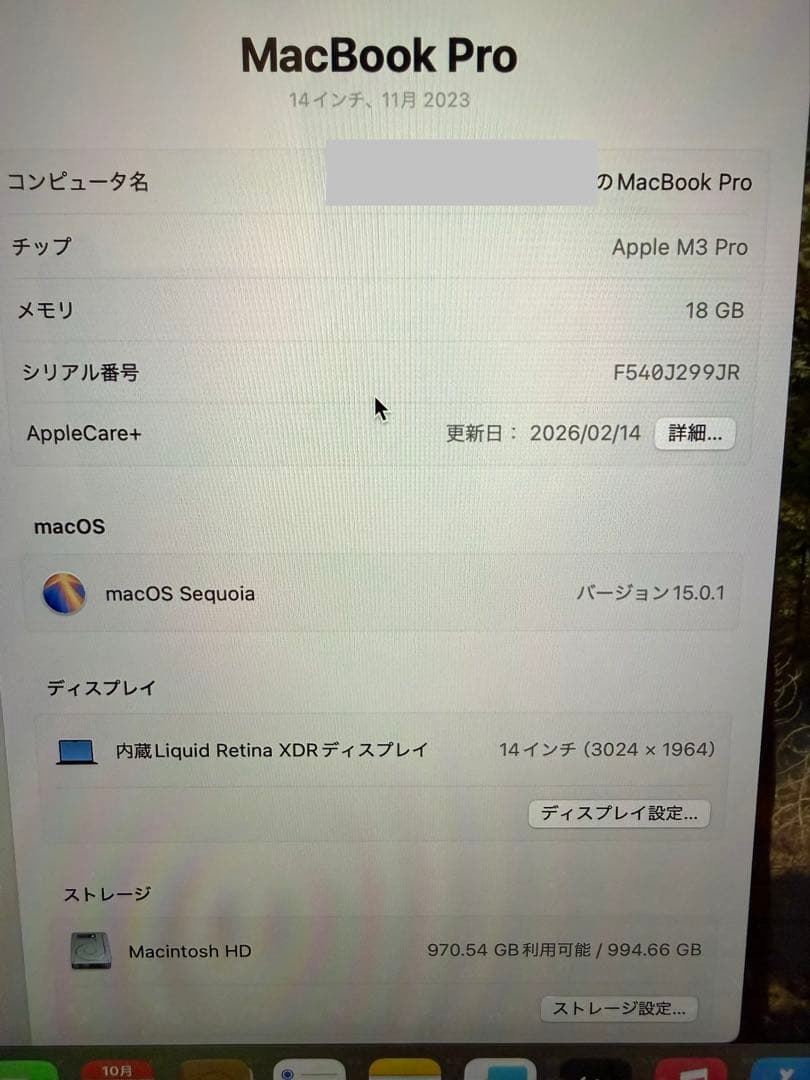 Apple MacBook Pro M3 Pro メモリ18GB HD1TB