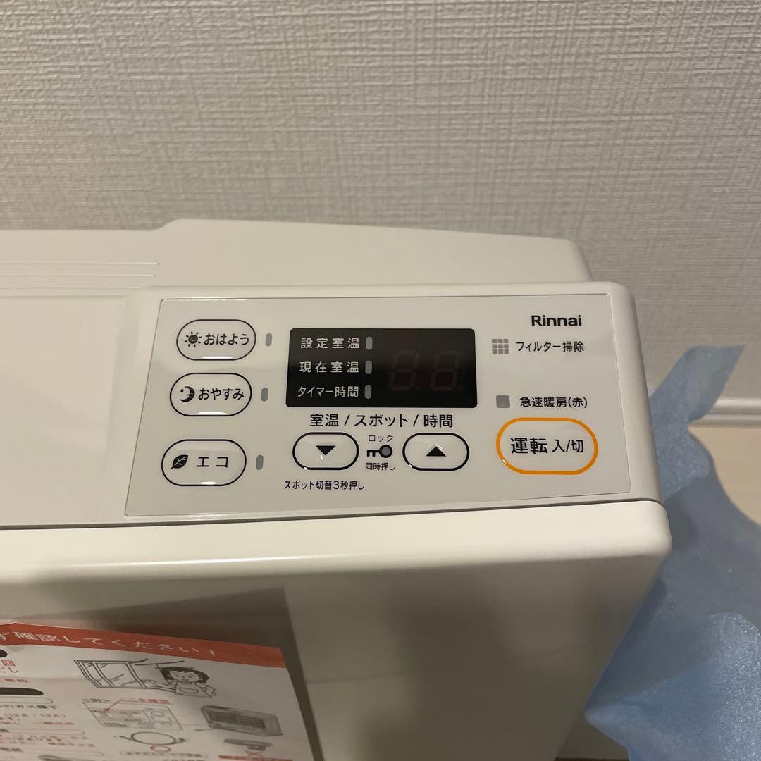Rinnai SRC-365E ホワイト ガスファンヒーター