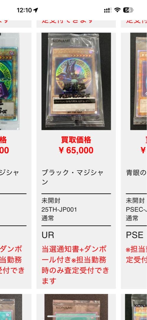 ブラックマジシャン 5つ目個体 原作版