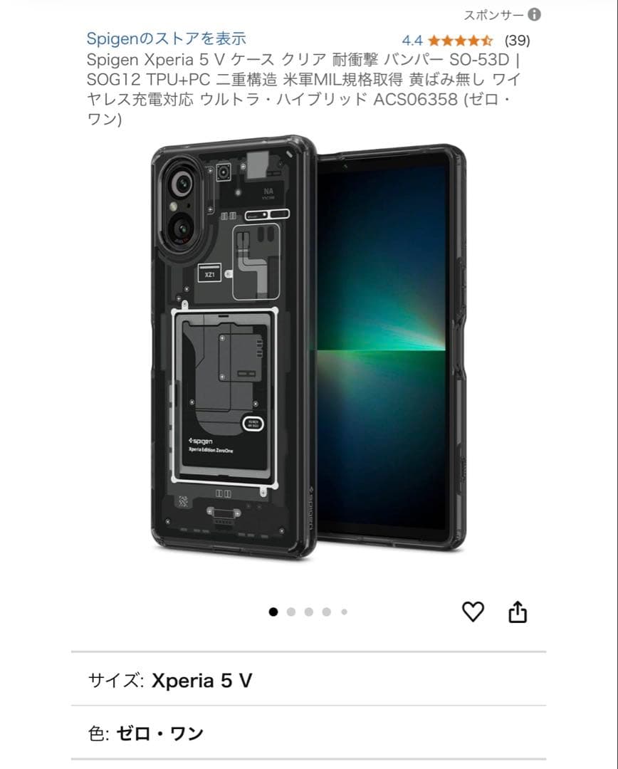 Xperia5 V【256GB・ブルー】SONY