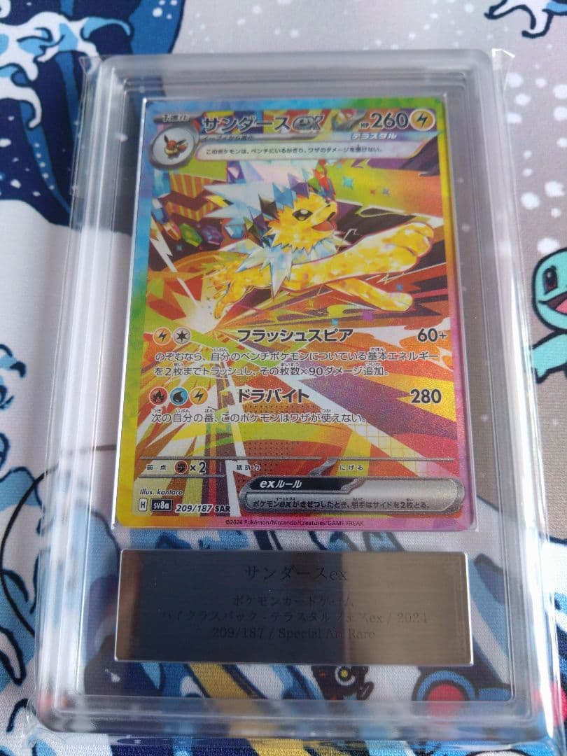 サンダースex sar ars10