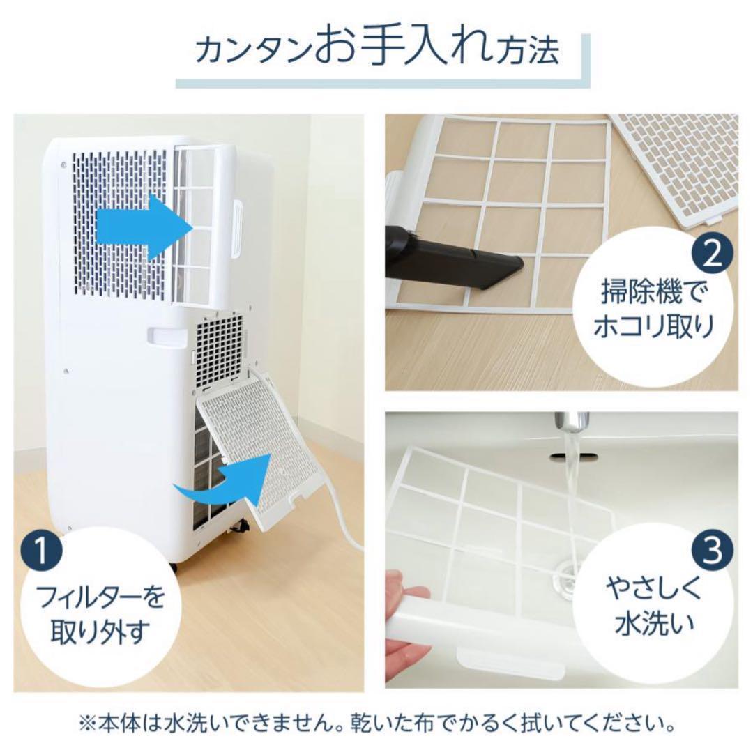 スポットクーラー 冷風 送風 除湿 工事不要 移動式 7畳対応 2809