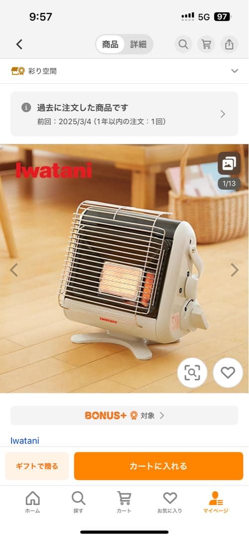 ほぼ新品マイ暖イワタニCB-STV-MYD3ガスストーブ、一酸化炭素チェッカー