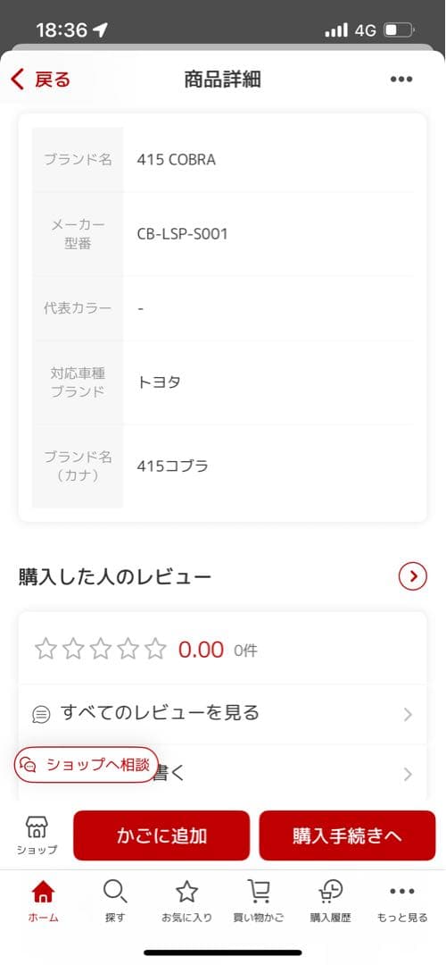 S*H様 200系ハイエーステールライト 左右セット 415コブラ　美品