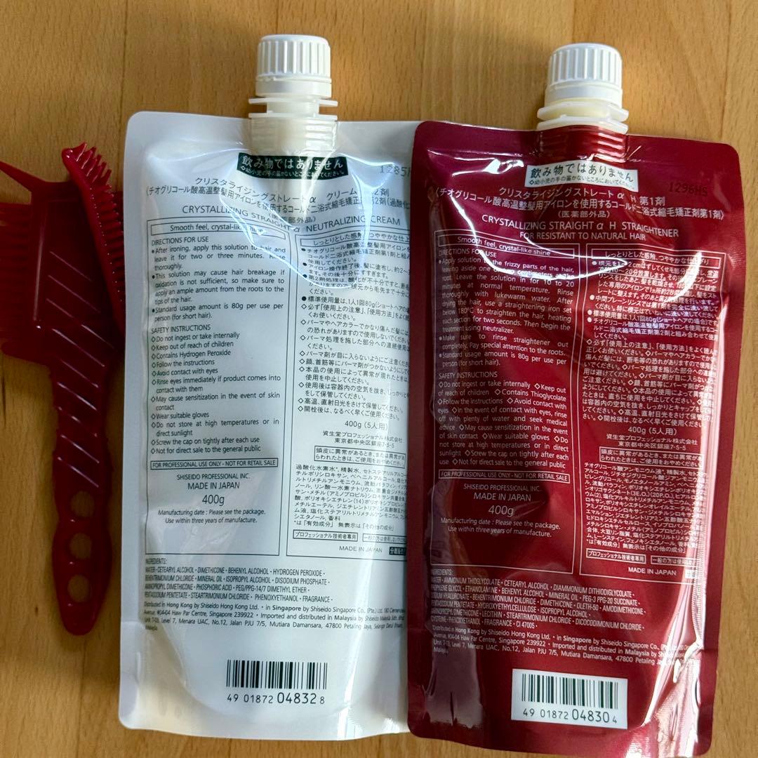 【新品】資生堂クリスタライジングストレートα H1液＆2液