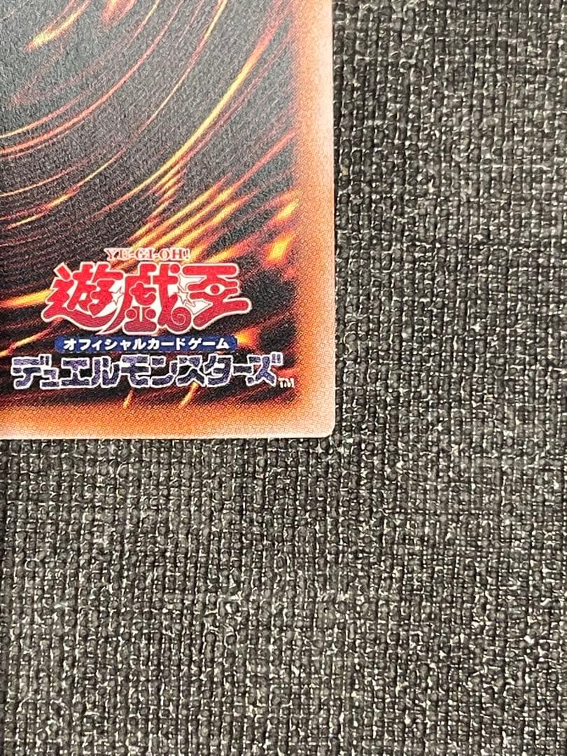 真紅眼の黒竜　25th レッドアイズブラックドラゴンqccp レリーフ