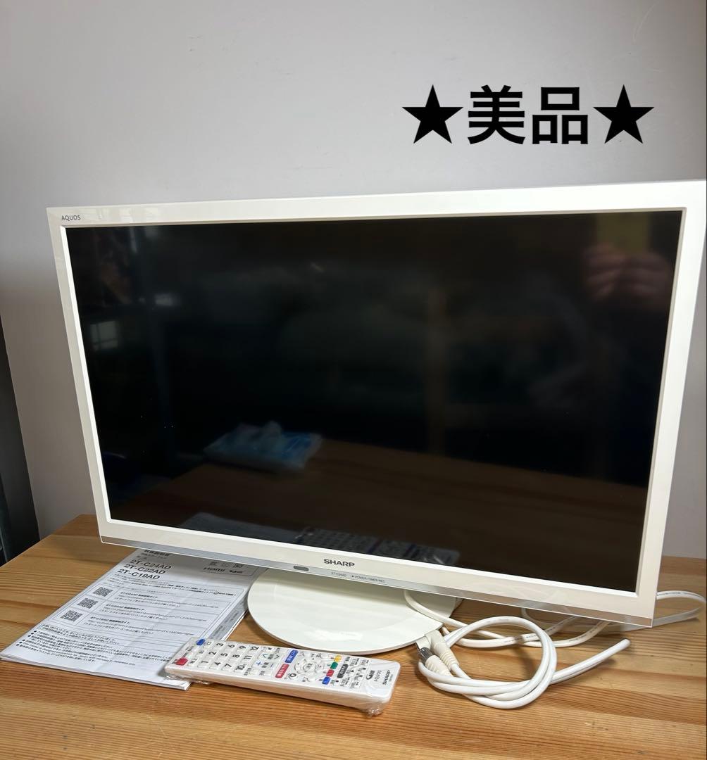 ★たのメル便無料★シャープ AQUOS 液晶テレビ 24型 2020年製