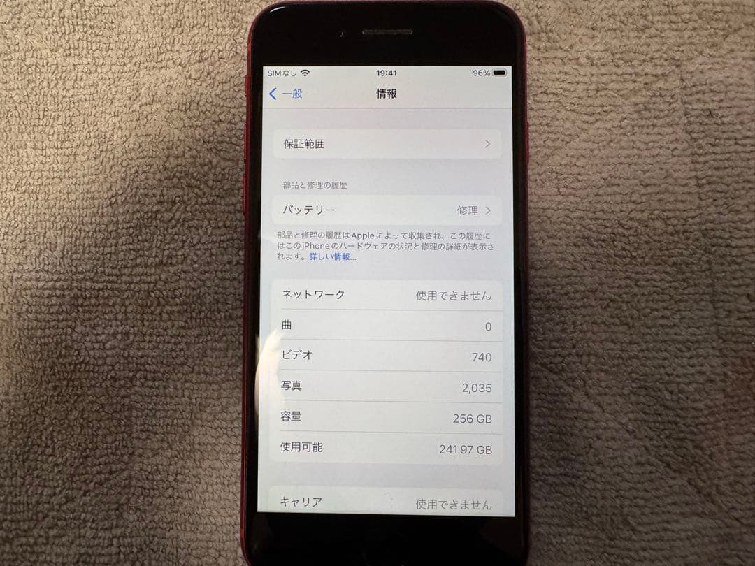 10月13日迄出品 美品 iPhone8 PRODUCT RED 256GB