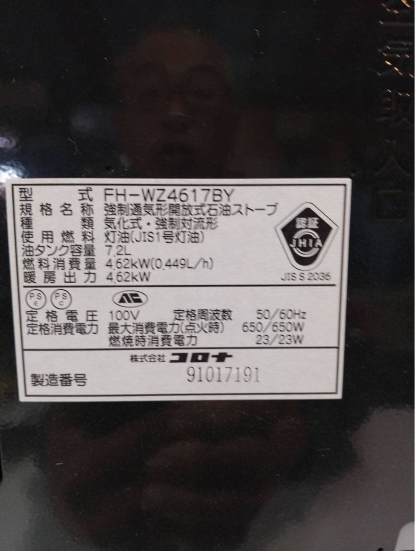 G2037 ​ コロナ 石油ファンヒーター WZシリーズ FH-WZ4617BY