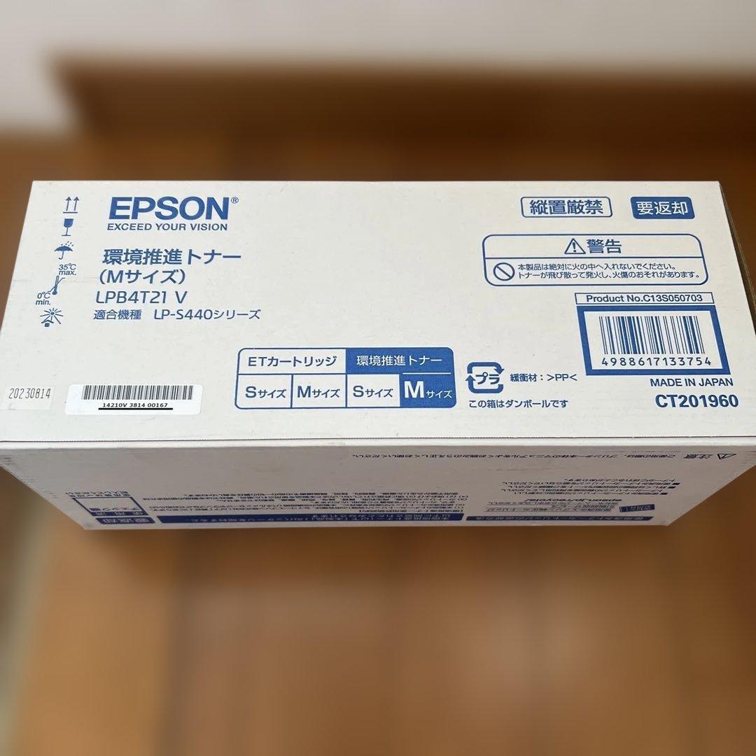 Epson 純正品　新品　トナーカートリッジ LPB4T21V Mサイズ　送料込