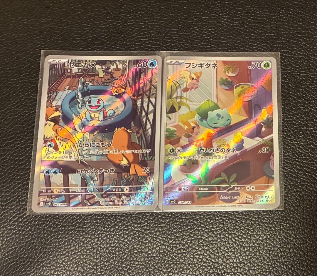 スペシャルデッキセット　ゼニガメ フシギダネ　AR 052/049 050/