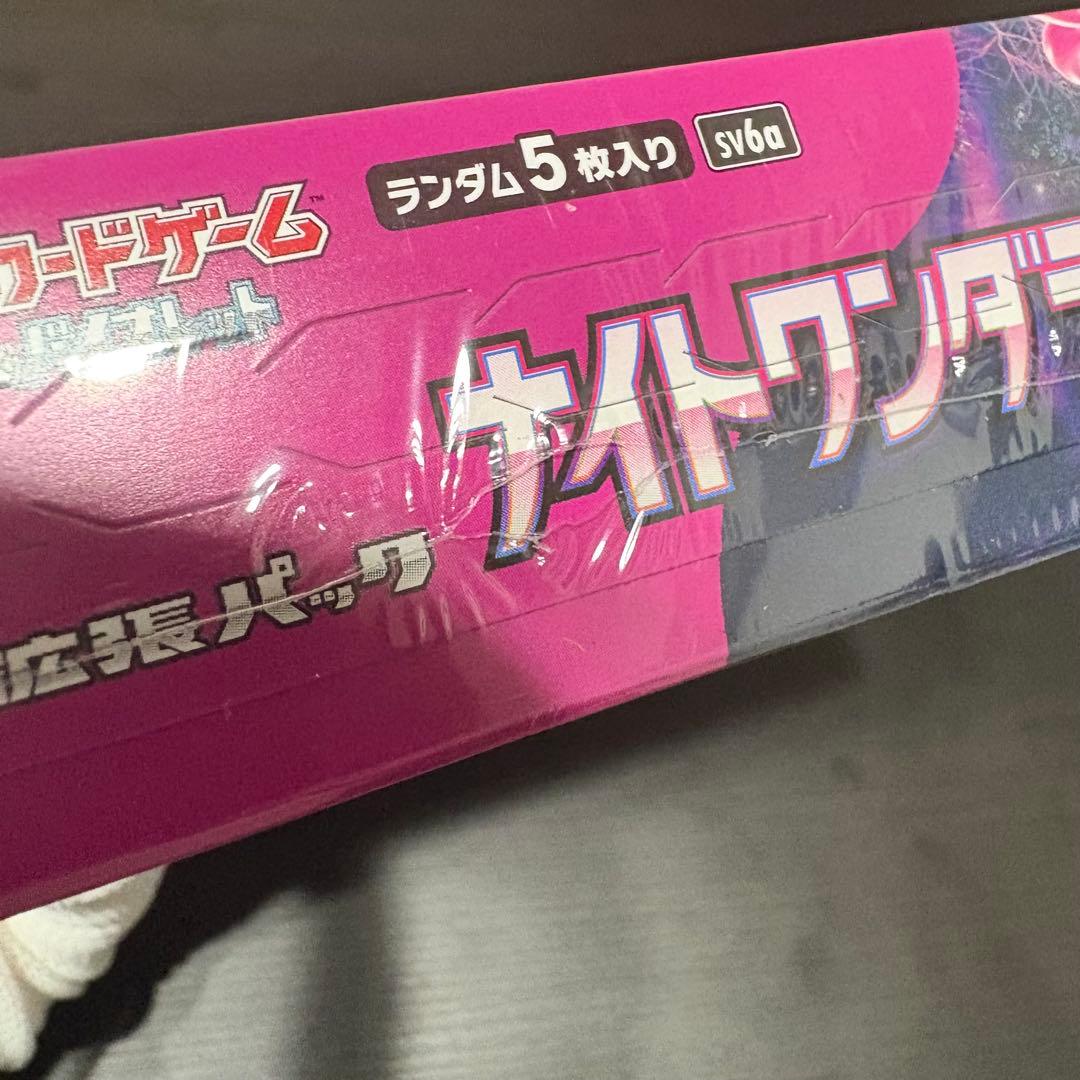 【シュリンク未開封品】2BOX ナイトワンダラー ポケモンカードゲーム