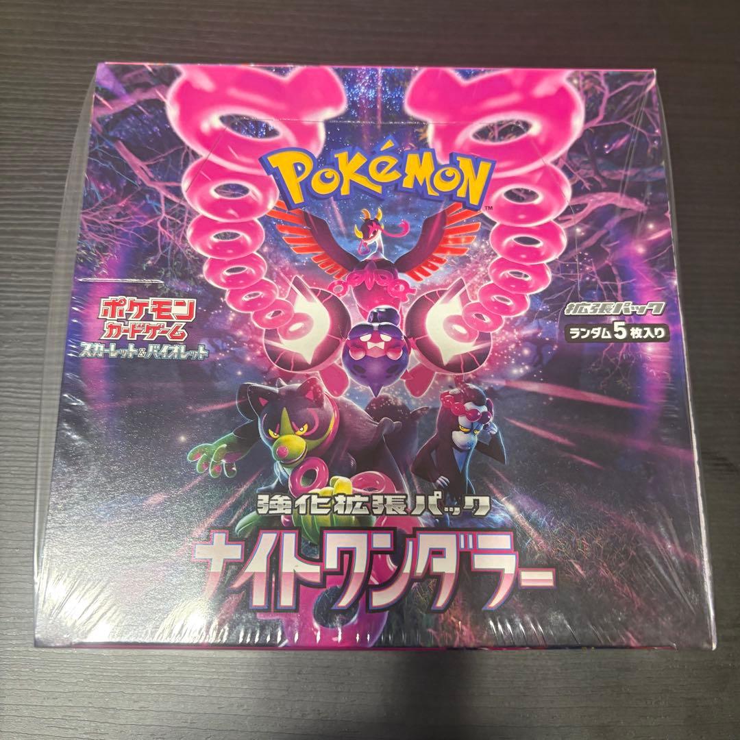 【シュリンク未開封品】2BOX ナイトワンダラー ポケモンカードゲーム