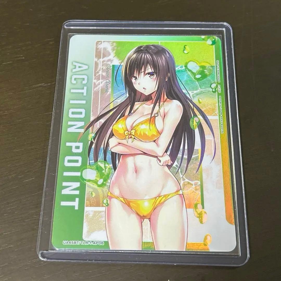 美品 ユニオンアリーナ ToLOVEる 古手川唯 アクションポイント AP06