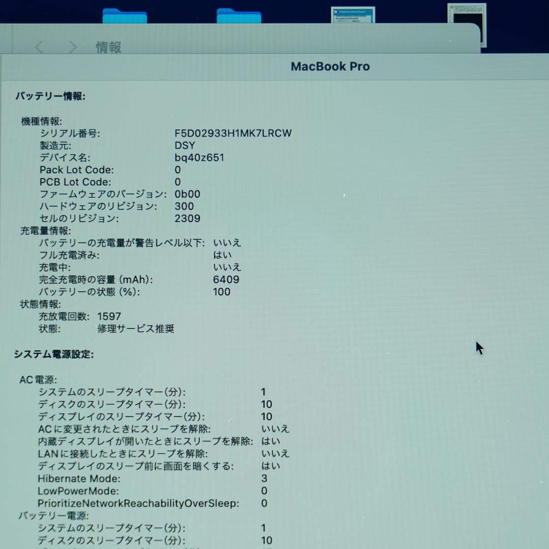 【訳あり】Macbook Pro 16インチ Core i7 16G 512G