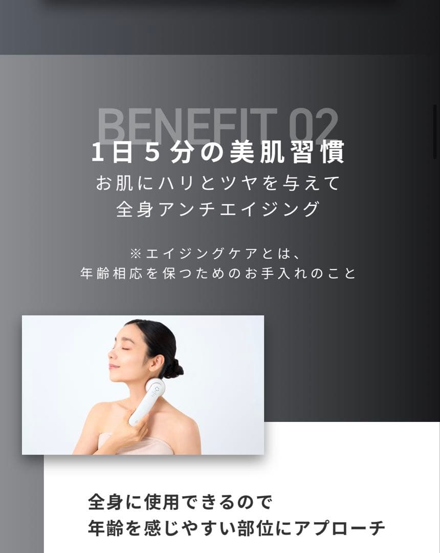 イングレイス　フロースペクト　INGRACE　flowspect　磁気美容器