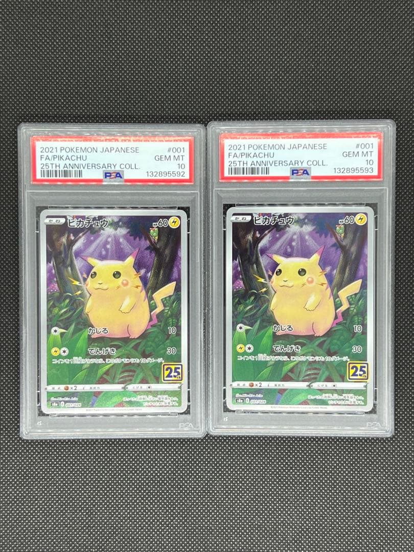 連番【PSA10】25th ピカチュウ