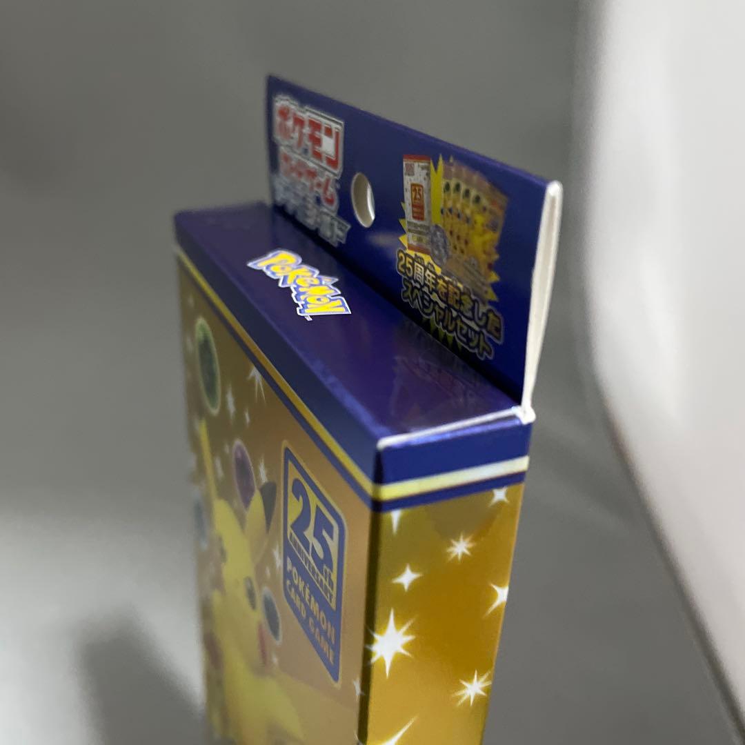ポケモンカード　25thアニバーサリーコレクション スペシャルセット