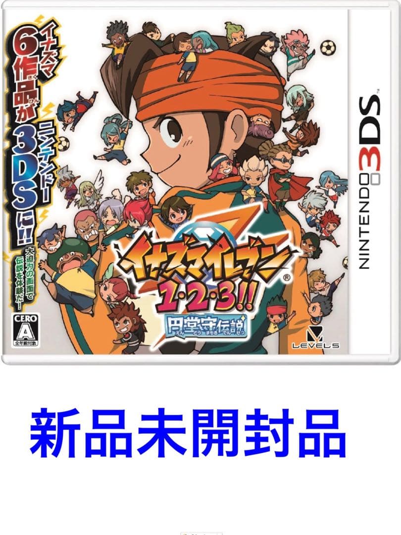 新品　未開封イナズマイレブン1・2・3!!円堂守伝説(特典なし)-3DS