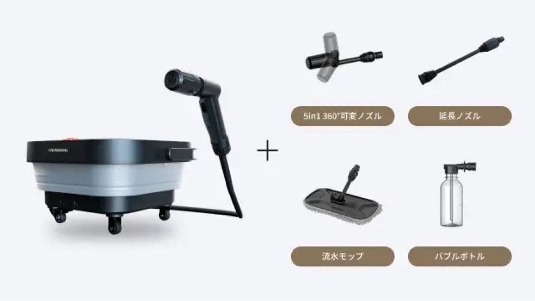 【最新】T-PROFESSIONAL 2.0 高圧洗浄機 makuakeマクアケ