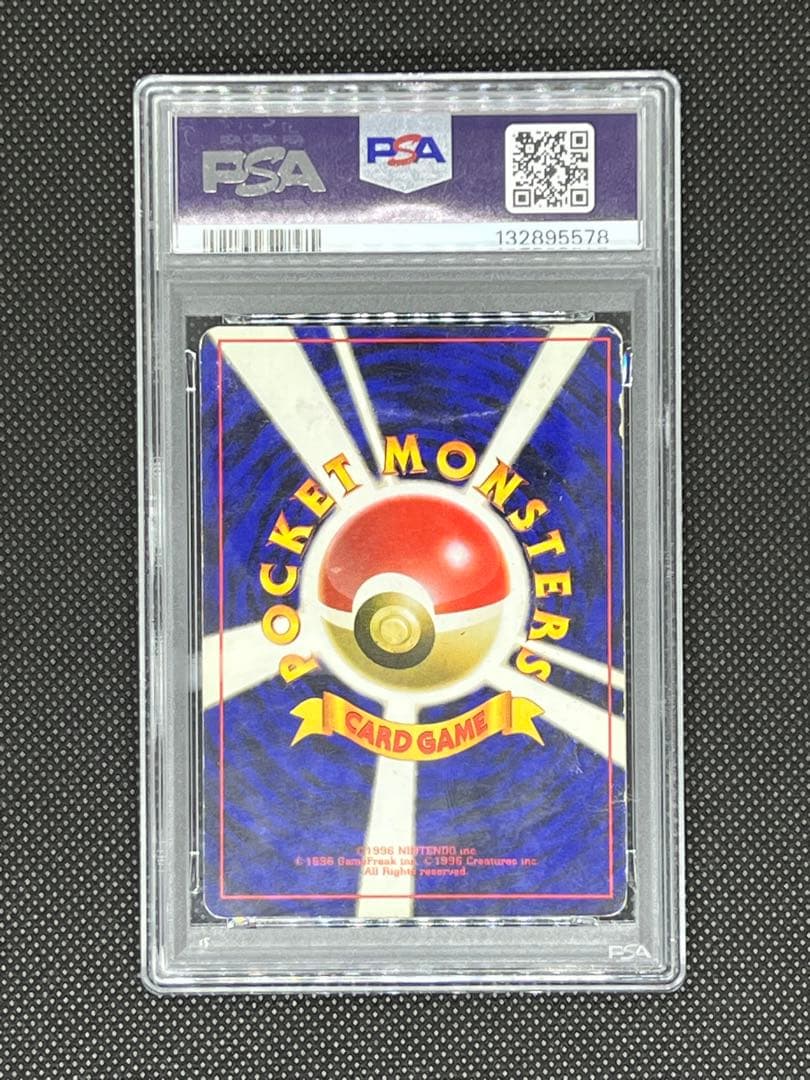 【PSA1】ゲンガー 旧裏 ホロ 竜巻