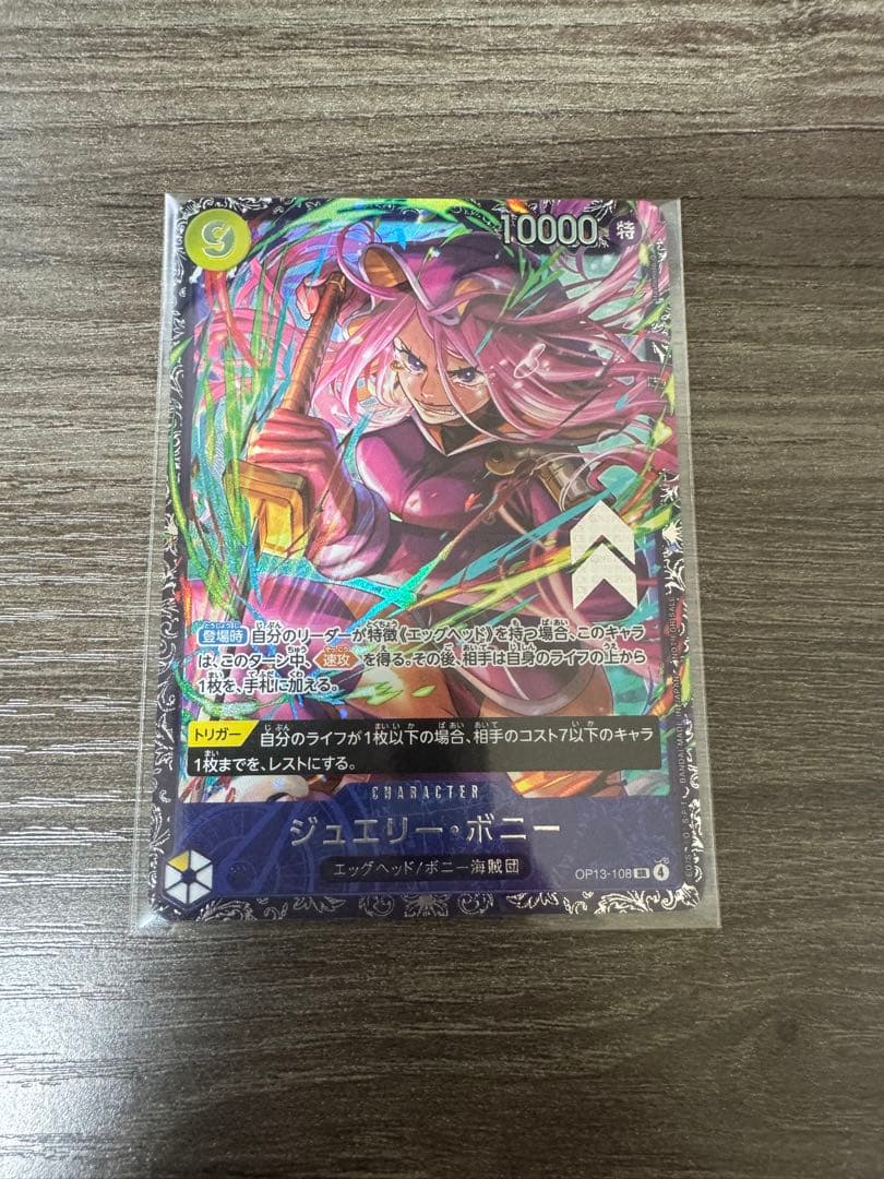 最安‼️ ジュエリー・ボニー SR フラッグシップ