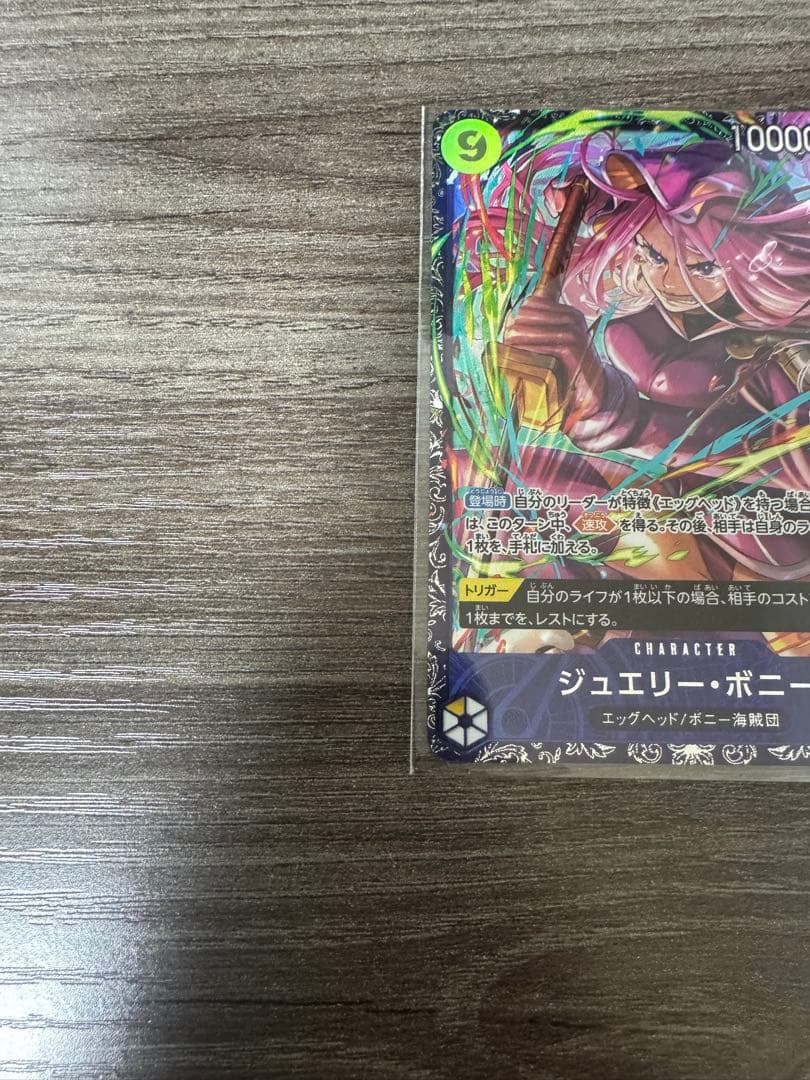 最安‼️ ジュエリー・ボニー SR フラッグシップ