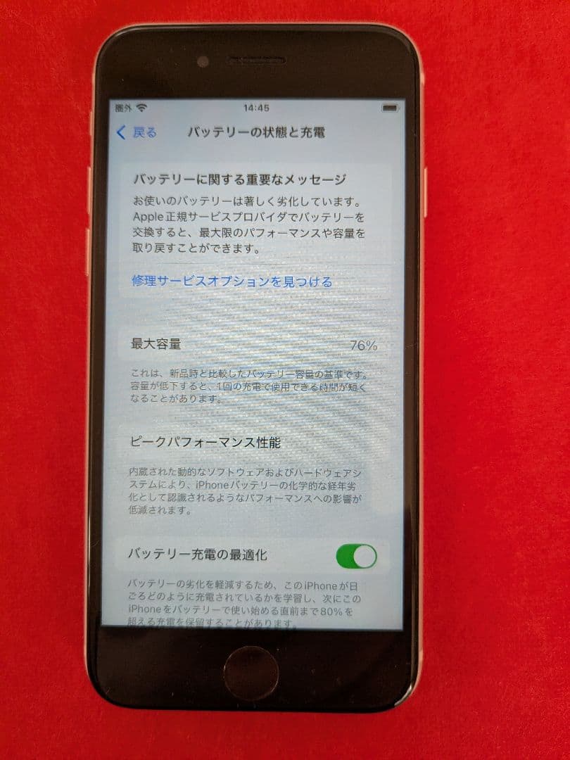 きよさま専用です　iPhone SE2 64GB 白　ホワイト　SIMフリーオリ