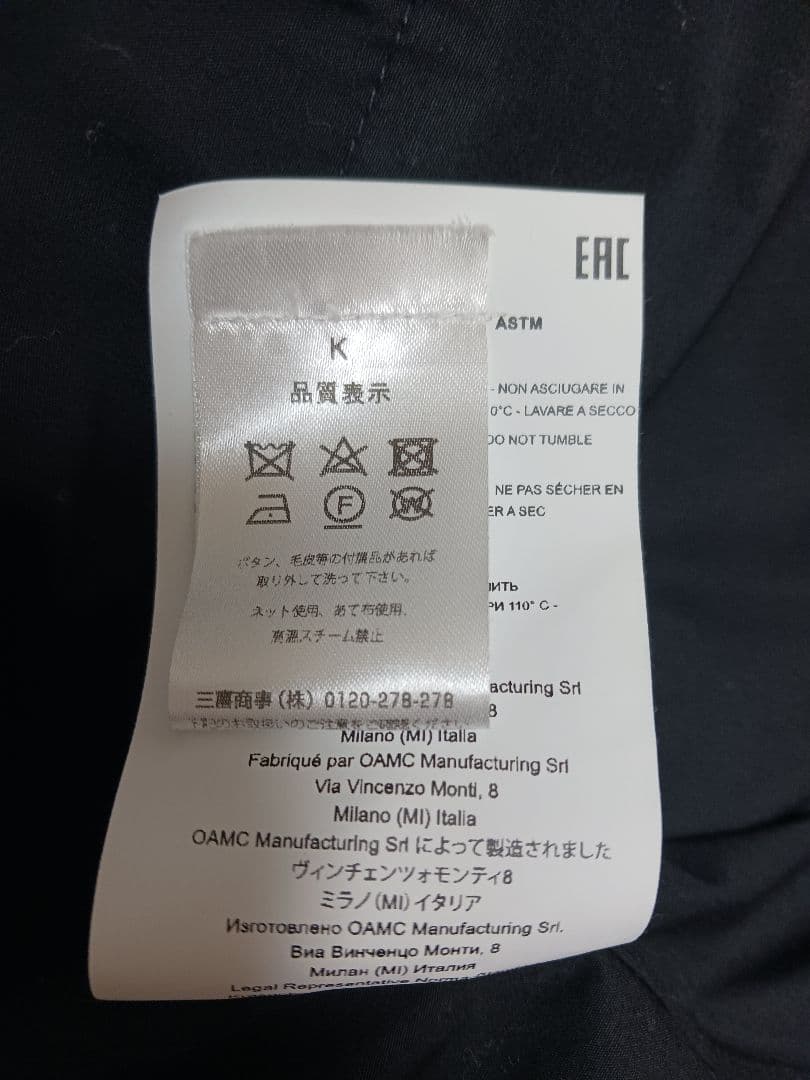 【国内正規品】OAMC COVE BLOUSON